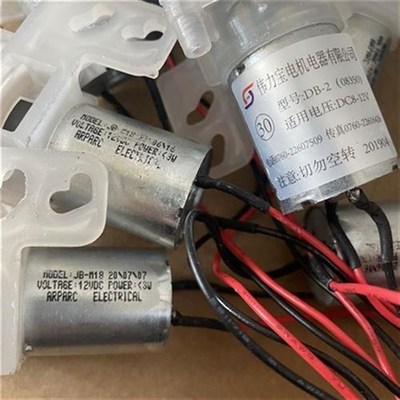 适用维奥仕阿帕奇电热水壶抽水电泵热水瓶12V水泵马达配件JB-M18