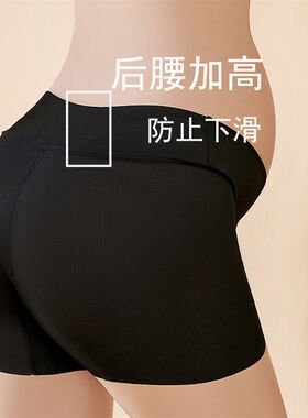 孕妇安全裤冰丝大码200斤防走光超薄夏季低腰无痕打底裤免穿内裤