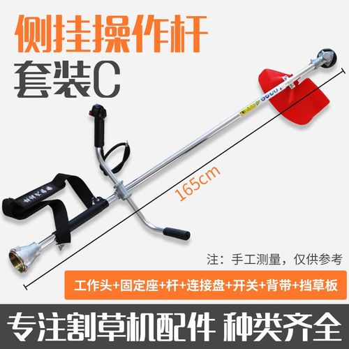 背负式割草机工作杆总成侧挂式割灌机操作杆打草机铝管割草机配件