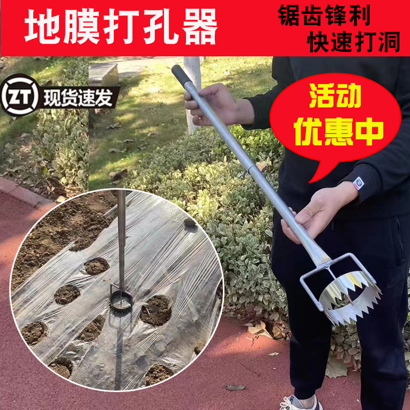 新品地膜打孔器打洞神器破t膜种植开孔戳膜大棚西瓜蔬菜扎眼移苗