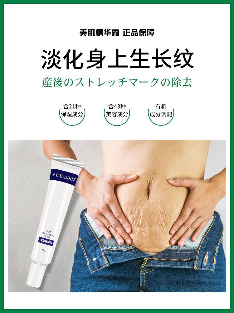消除生长纹学生大腿上肥胖纹淡化去除屁股纹预防妊娠纹紧致修复霜