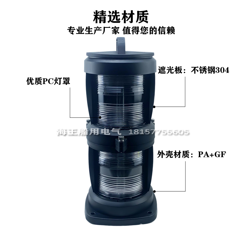 船用双层塑料1号航行讯号灯CXH1/2/3/4/6-101P左右舷桅艉锚失控灯