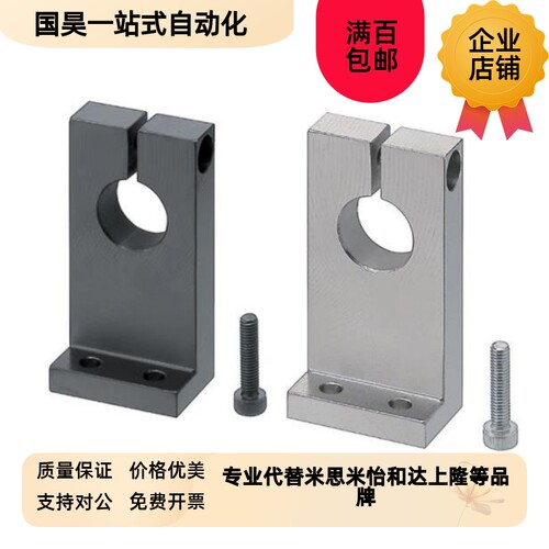 L型固定座 SHKSB8SHKSM10SHKSS12SHKSA15SHKSD16SHKSBHW20SHKSMH
