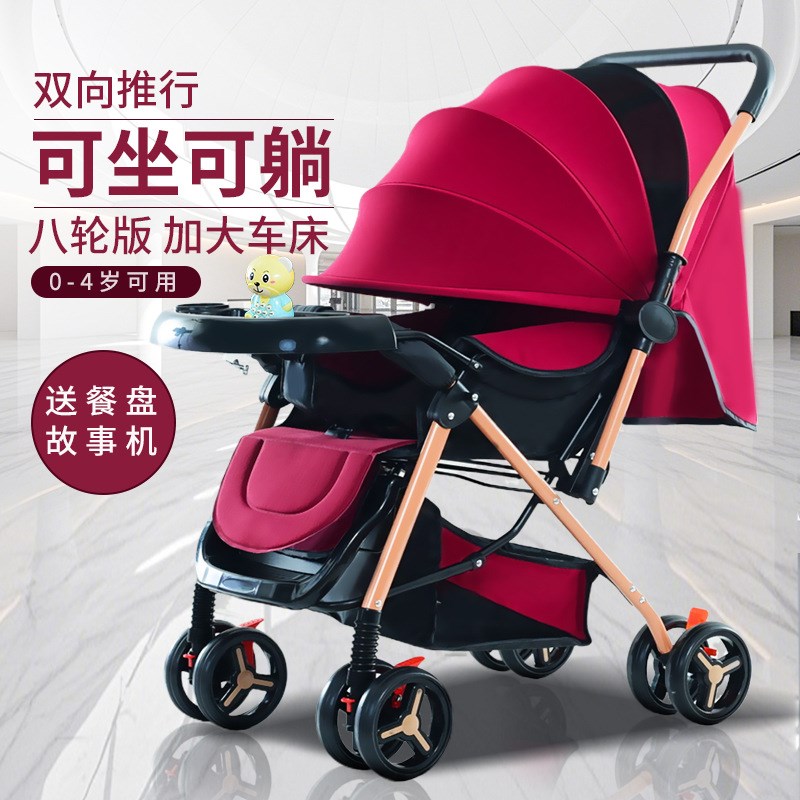 婴儿车可坐可躺0一6岁轻便折叠儿童宝宝0到3岁婴儿推车遛娃神器
