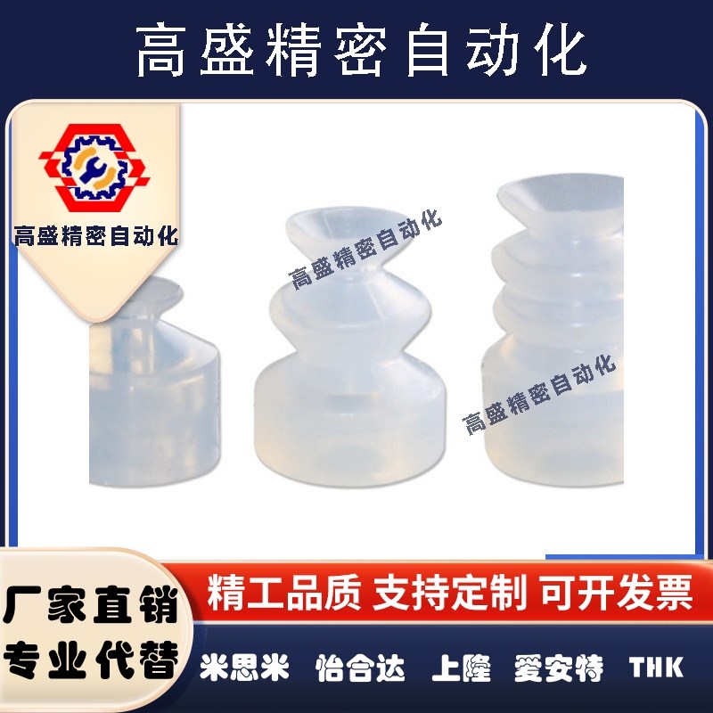 MP-S08小头三层白色硅胶真空吸盘吸嘴MP-S06 MP-S10/S15/S20/S12