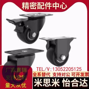 40低重心重载尼龙CGK脚轮CGL01 D75重载D63 JCA