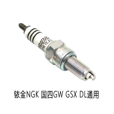 国四GW250火花塞NGK铱金 DL GSX250R DR300 NGK进口CR7E原厂配件