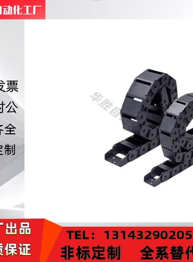 怡和达拖链VBK21-F20/30/40/50/60-R38-N1/2/29~2000-VEK21静音型