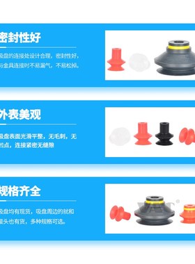 VB5~50MM系列双层风琴型带肋红/白/黑色硅胶橡胶真空吸盘吸嘴