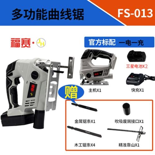 新品新品爆品电动曲线锯锂电充电x式多功能无Q线电锯木工往复锯家