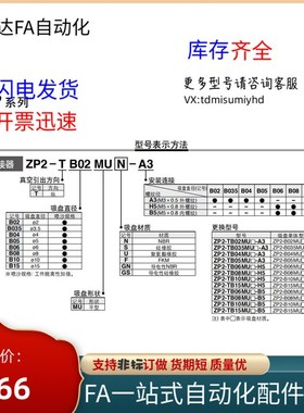 SMC型ZP2真空吸盘 低矮型 ZP2-TB06MU 08MU K10MU 15MUN/MUS-H5