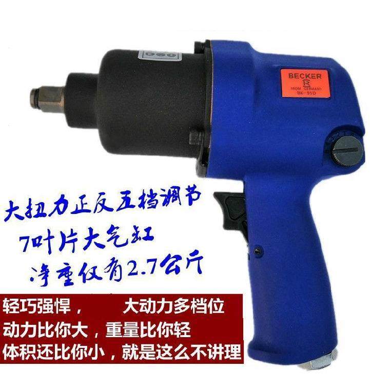 维修配件修车螺丝修理包中型小车轮胎工业级气动工具多功能风炮机
