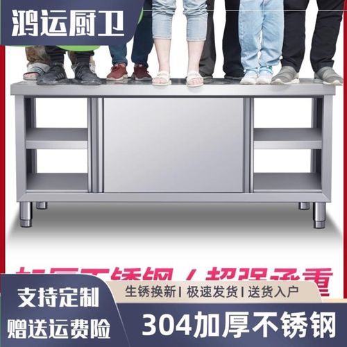 304不锈钢厨房拉门商用加厚柜子厨房碗橱柜厨柜饭店储物柜工作台