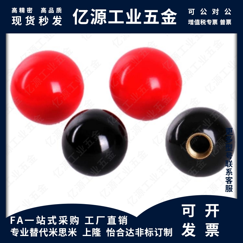 球型握柄 PBA6/8/10/12-20/25/30/35/40-R/B