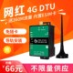 4g模块物联网通信伺服器上网lte边缘计算网关MQTT 银尔达网红dtu