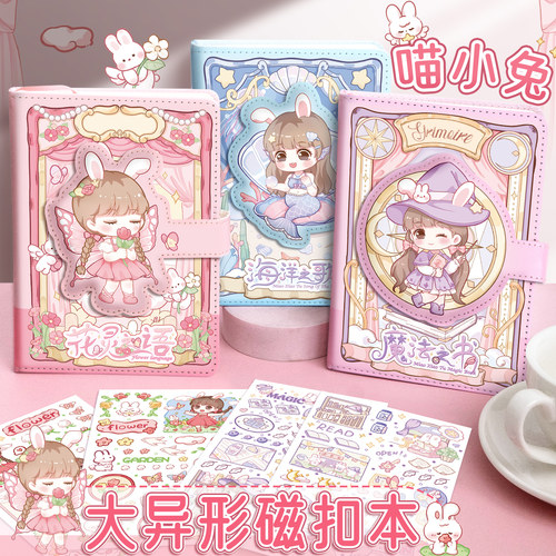 现货喵小兔手账本笔记本本子方格日记本磁扣手帐本高颜值女孩可爱