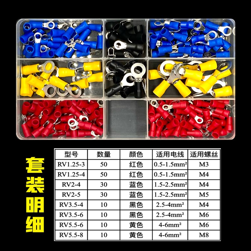 现货RV圆型冷压端子电线O形接头接线端子铜鼻子预绝缘线耳DIY组合
