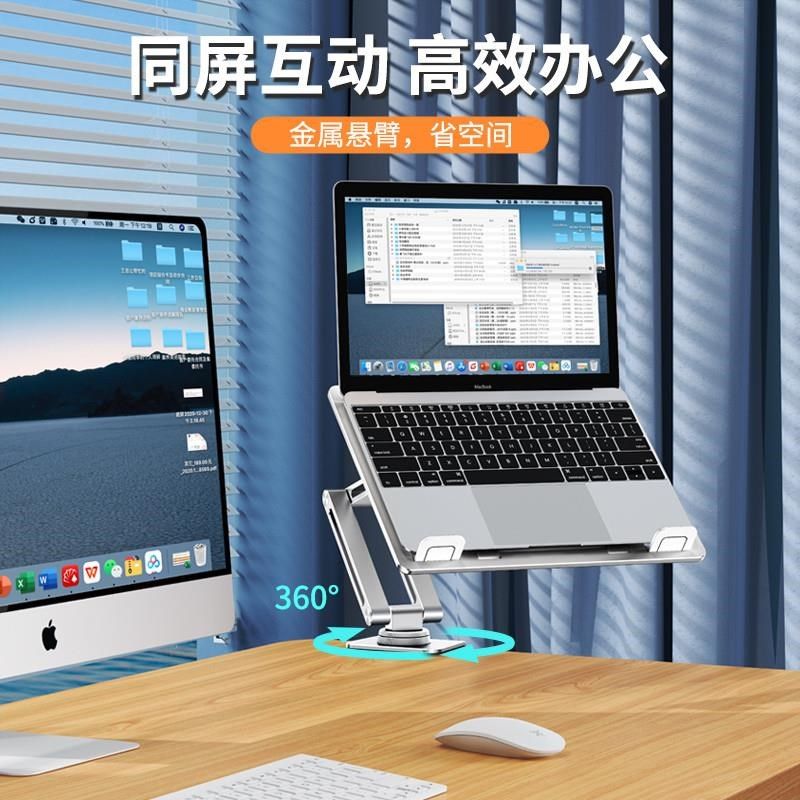 机械臂笔记本支架托夹桌面可调节升降式旋转手提电脑悬空增高万向