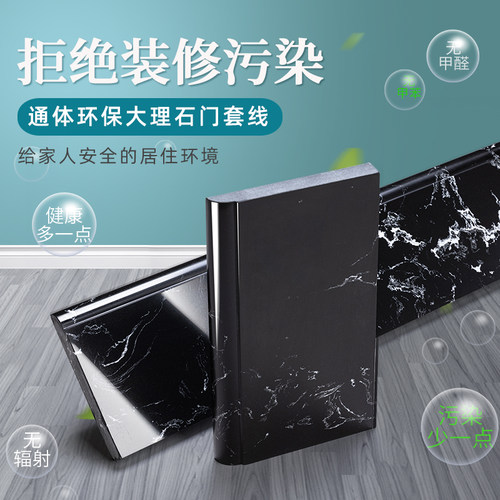 简约客厅a踢脚线瓷砖白色通体人造大理石地脚线黑色石材平板墙角