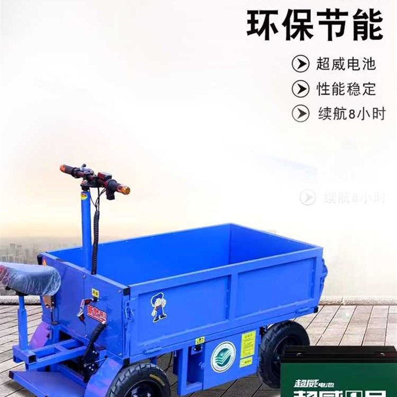 电动平板搬运车拉货四轮载重王建筑农用运输车静音折叠电瓶手推车,商业/办公家具,平板手推车/工具车/爬楼机,淘宝优惠券,粉丝福利购,淘宝优惠卷