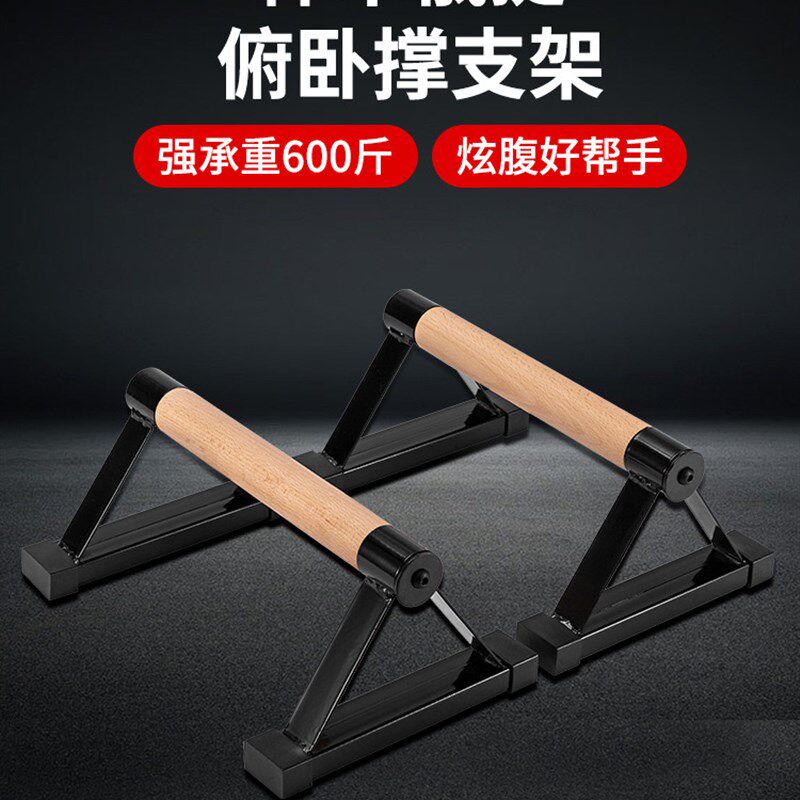 俯卧撑支架家用健身器材倒立练胸肌腹肌训练神器多功能俄挺支撑架