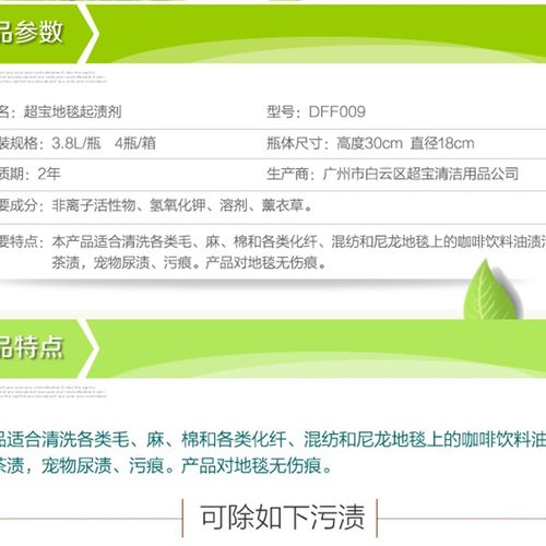 超宝地毯起渍剂清洁水酒店商用家居家用毛毯油渍茶渍去污剂去渍液