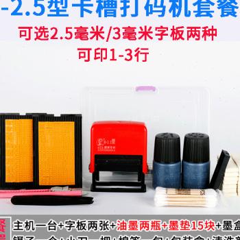 仿喷日期打码机码印小型器码机期打R新品手持日可调双排