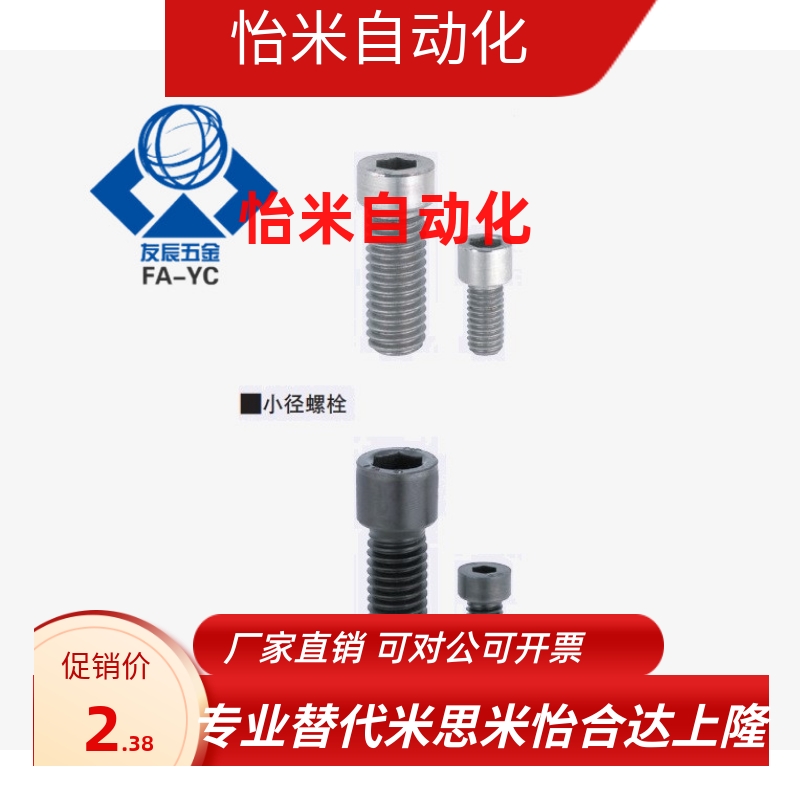 不锈钢小径螺丝SBBSS3/4/5/6-5/6/8/10/12/16/20/25