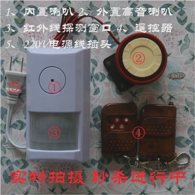 美秋第四代遥控红外线报警器插电家用防盗防盗器家庭警报店铺安防