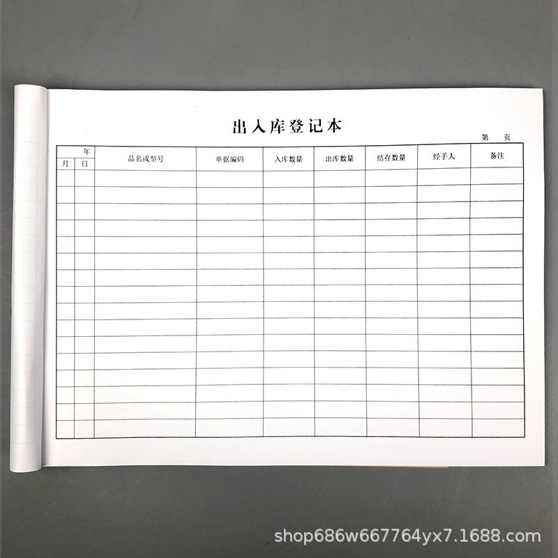 出入库登记本记录本明细本仓库记账本库房进货单出货单进销存账本