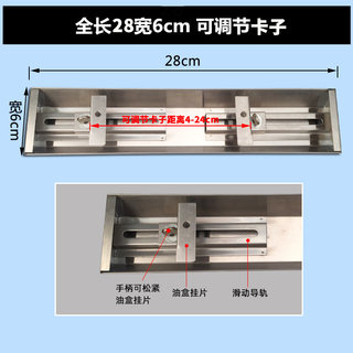 急速发货抽油烟机配件顶吸欧式T型抽烟机接油盒油杯油盘通用不锈