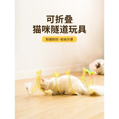 猫隧道猫玩具逗猫解闷可折叠通道钻洞带老鼠羽毛铃铛猫咪啃咬玩具