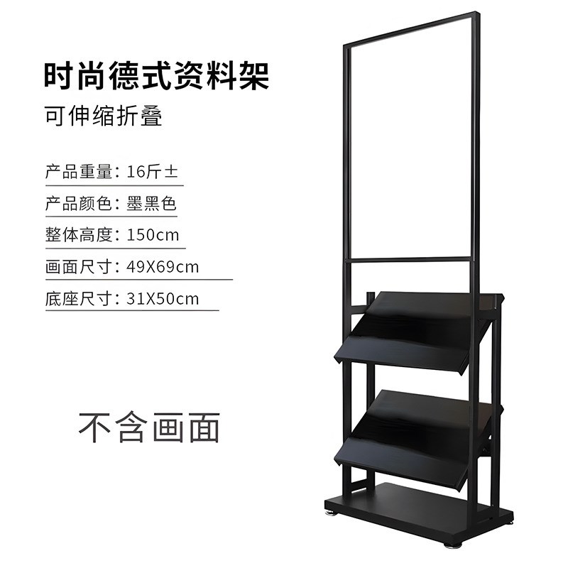 宣传展示架立式资料架铁艺收纳落地架报刊架M杂志海报架书报架架