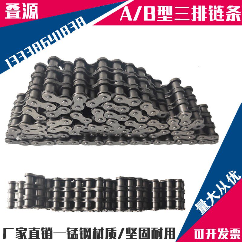 叠源三排/3排锰钢06b 08b 10a 12a 16a 10b 16b 20bc传动滚子链条