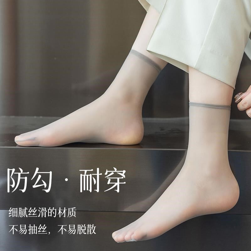 丝袜女薄款短款防勾丝袜子女士黑色肉色夏季透明隐形中筒夏天超薄