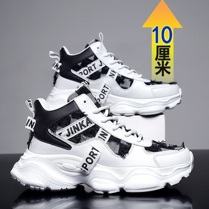 冬季内增高男鞋韩版跑步运动鞋男士增高鞋潮流休闲老爹鞋百搭板鞋
