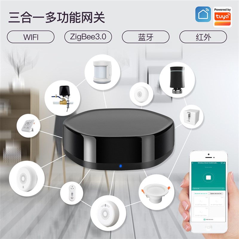 涂鸦Zigbee/蓝牙无线多模智能网关WIFIN红外遥控器语音APP控制