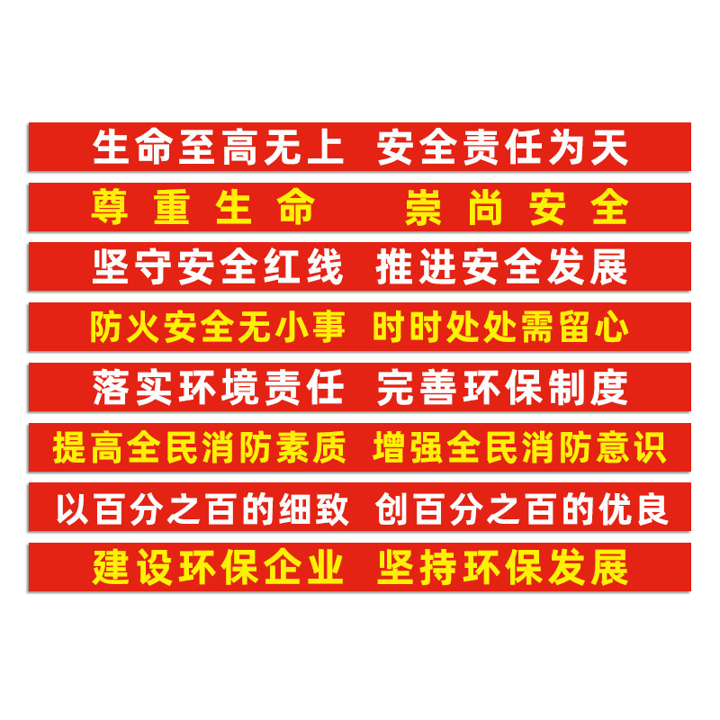 2023安全生产月安全生产标语横幅 工地工厂车间消防月横幅落实消
