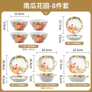 礼盒 碗ins碗盘子组合家用高颜值南瓜礼品N送礼陶瓷餐具套装