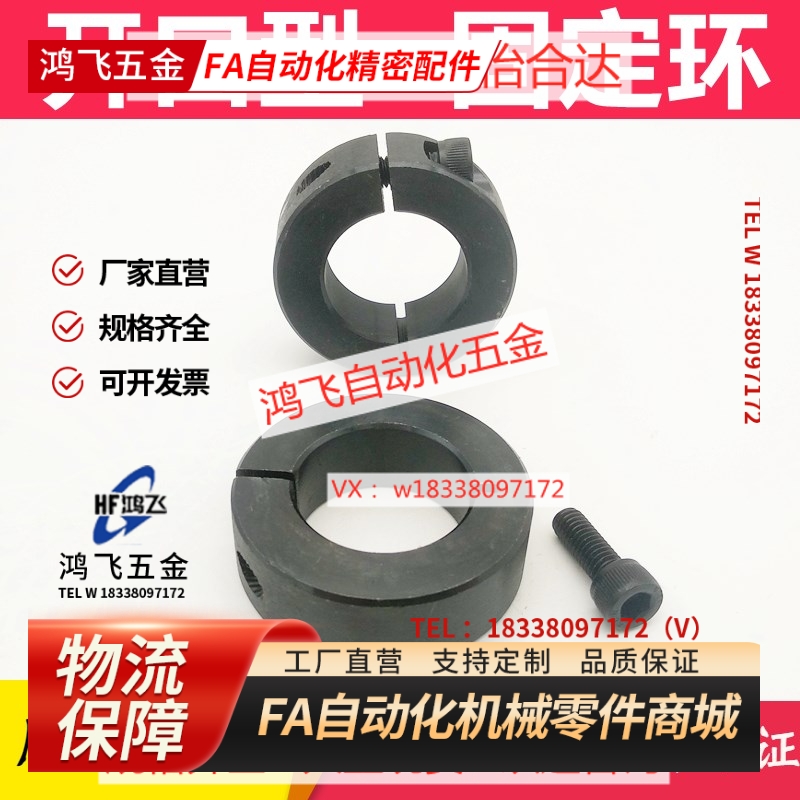 替代米斯米SCS16 202530固定环开口型锁紧光轴限位定位止推环挡圈