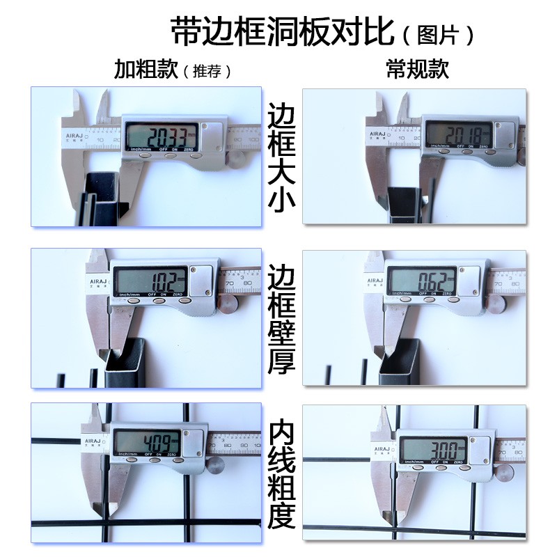 精品加粗带框网片网格p片上墙货架饰品服装摆放大号网格网片带边