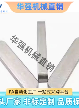 304不锈钢平键KEGS2/3/4/5/6/7/8/10/12-15/16/18/20/25/30/35/40