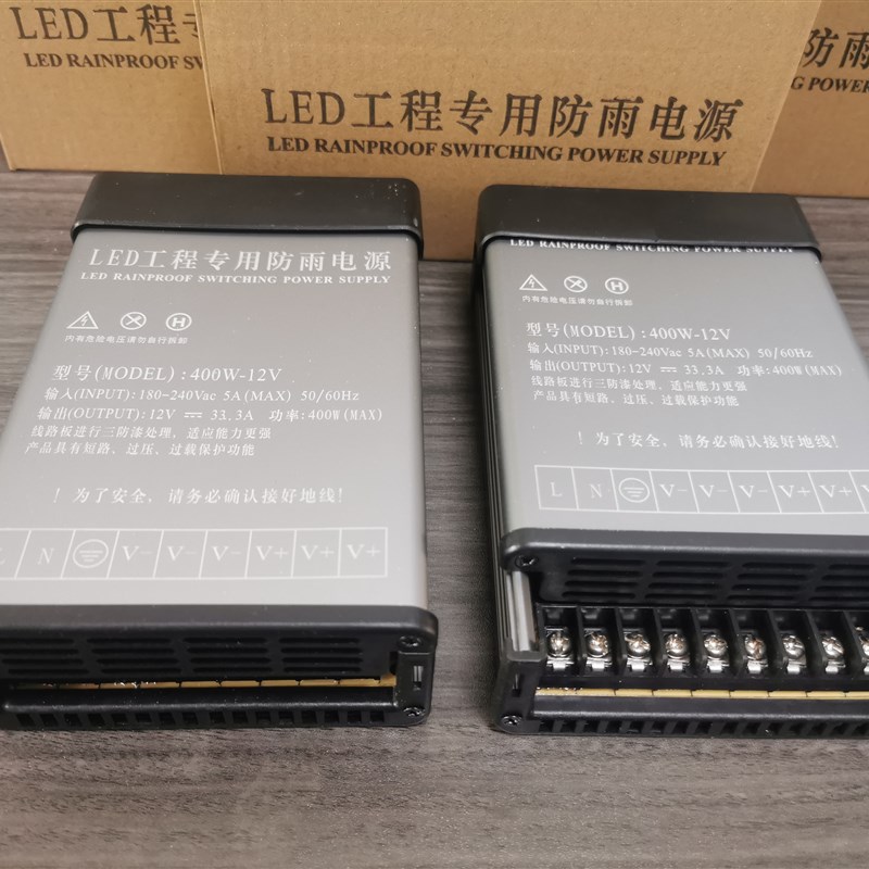 发光字专用工程防雨电源400W12VD字工厂配套变压器全国发货带4平 五金/工具 其他变压器 原图主图