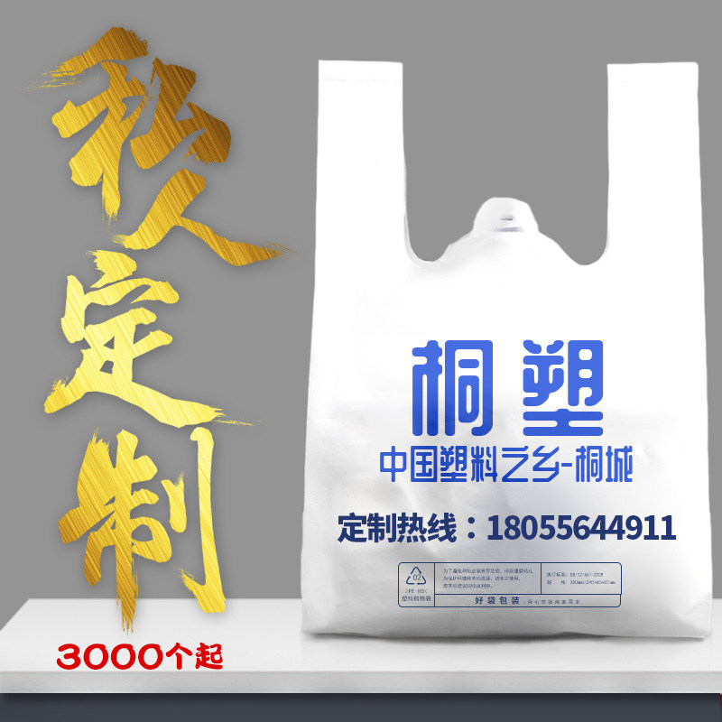 现货白色透明笑脸塑料袋食品方便袋手G提背心袋子小号一次性打包