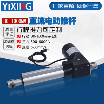 6000电动推杆 12V/24V伸缩杆 电动升降器 推拉杆 S250mm行程推杆