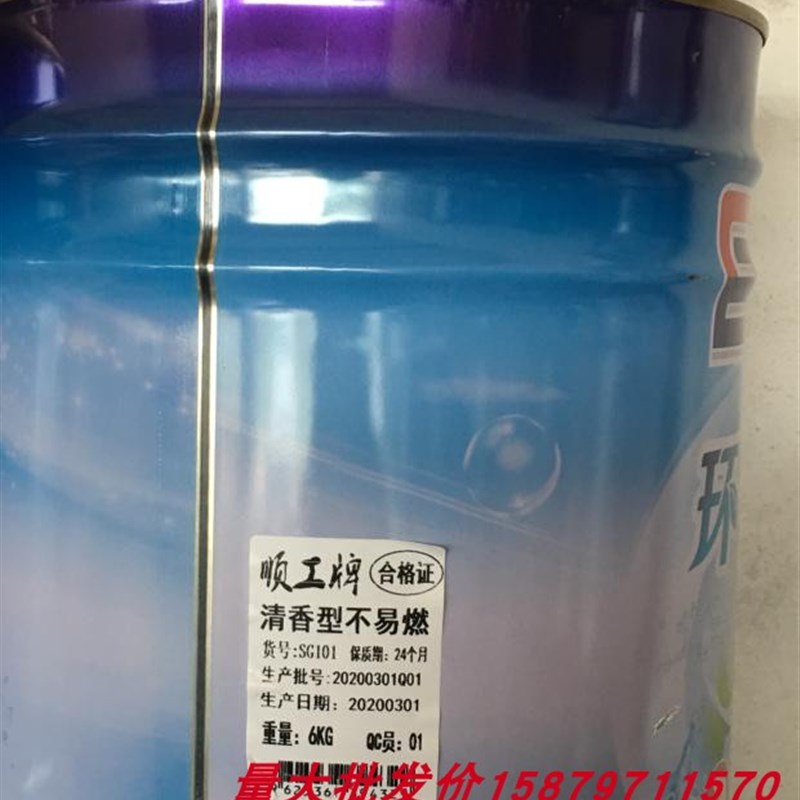 速发环保水性通用稀释剂工业磁漆金属调合油漆稀料