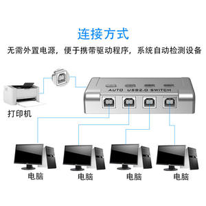 新品usb打印机共享器免切换自动切换器2口4口转换器分线器一拖二