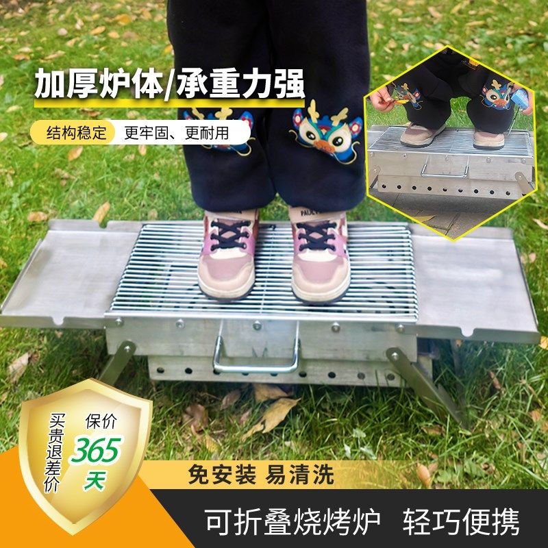 烧烤炉特厚不锈钢家用小型户外折叠便携烤肉露营碳火烧烤架子,户外/登山/野营/旅行用品,烧烤炉/烤架,淘宝优惠券,粉丝福利购,淘宝优惠卷