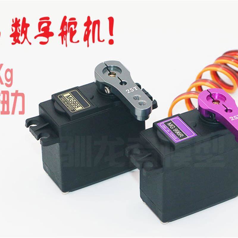 180度270度360度30KG舵t机MG996R MG995数码舵机20KG金属数字舵机高性价比高么？