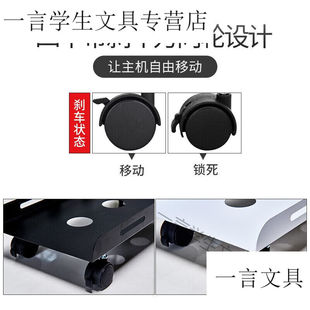 电脑主机托架台式 主机壳架主机托盘带滑轮主机架小号黑色 长41内